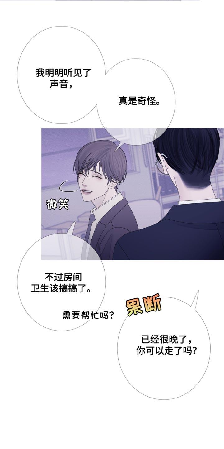 第59章：【第二季】绝对不可能-鬼门关-MEL（第20张）