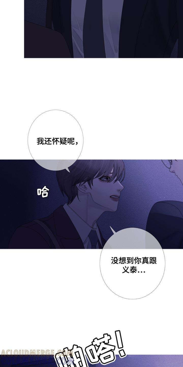 第59章：【第二季】绝对不可能-鬼门关-MEL（第3张）
