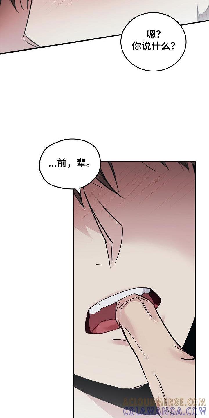 第59章：别碰我-被男人掌控生死-PImane（第15张）