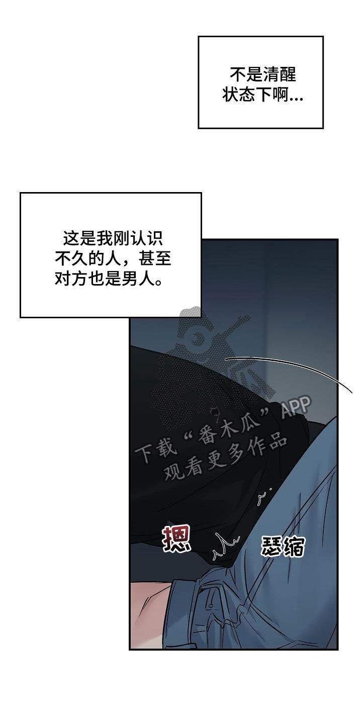 第59章：别碰我-被男人掌控生死-PImane（第12张）