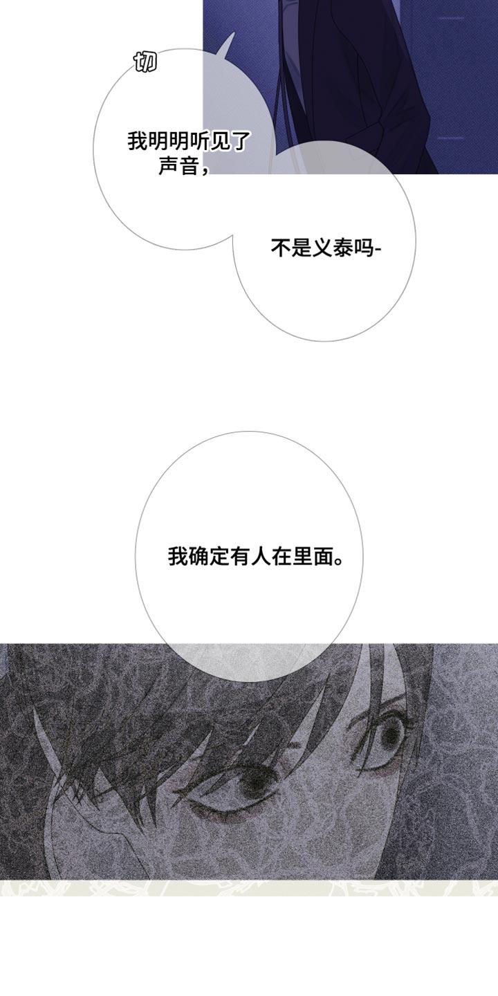 第59章：【第二季】绝对不可能-鬼门关-MEL（第22张）