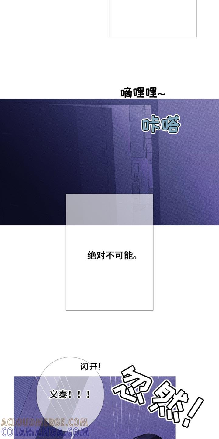 第59章：【第二季】绝对不可能-鬼门关-MEL（第15张）