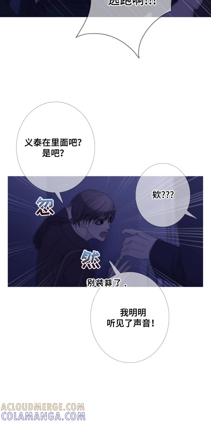 第59章：【第二季】绝对不可能-鬼门关-MEL（第9张）