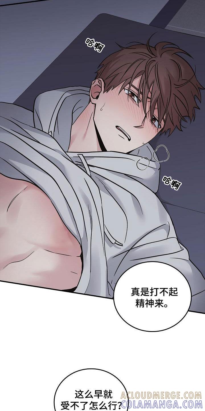 第59章：别碰我-被男人掌控生死-PImane（第7张）