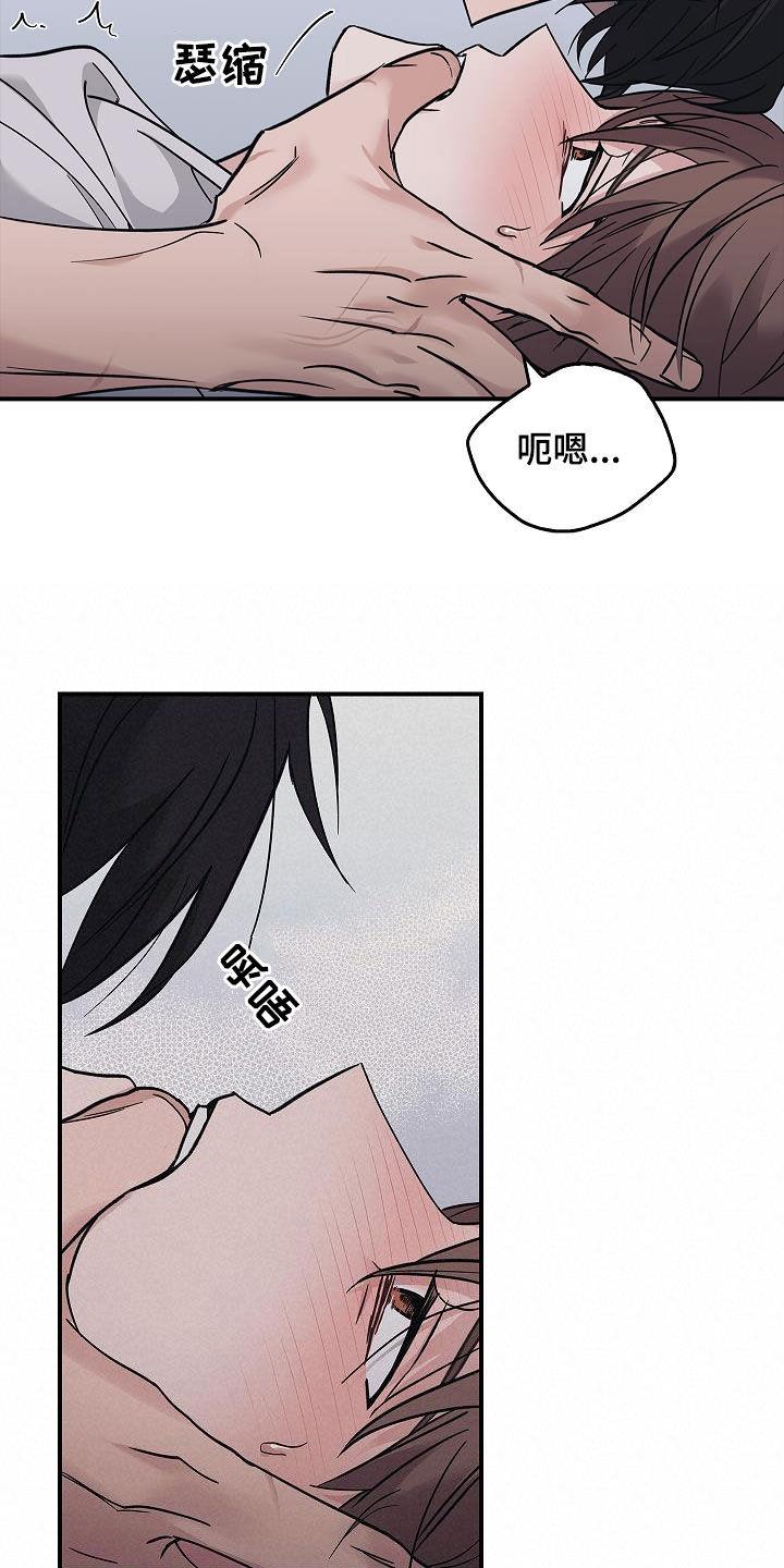 第59章：别碰我-被男人掌控生死-PImane（第10张）