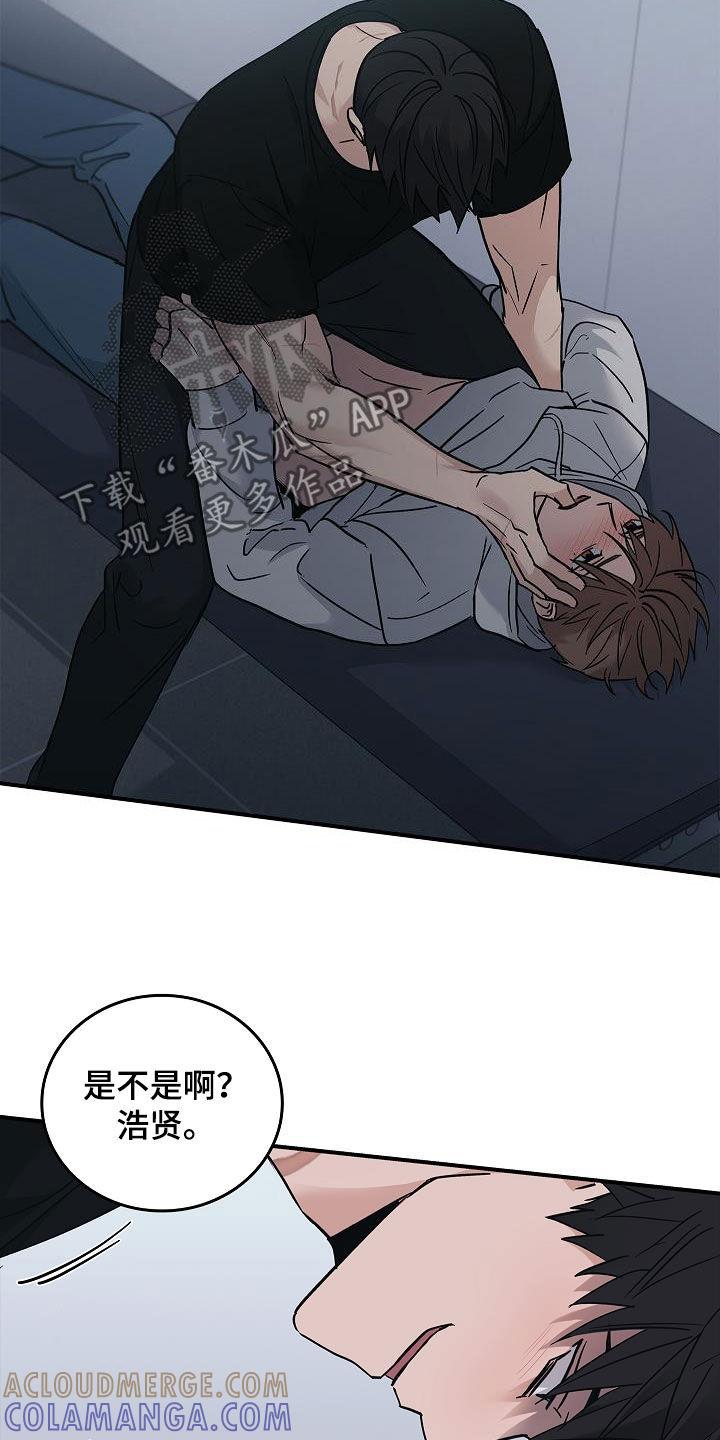 第59章：别碰我-被男人掌控生死-PImane（第9张）