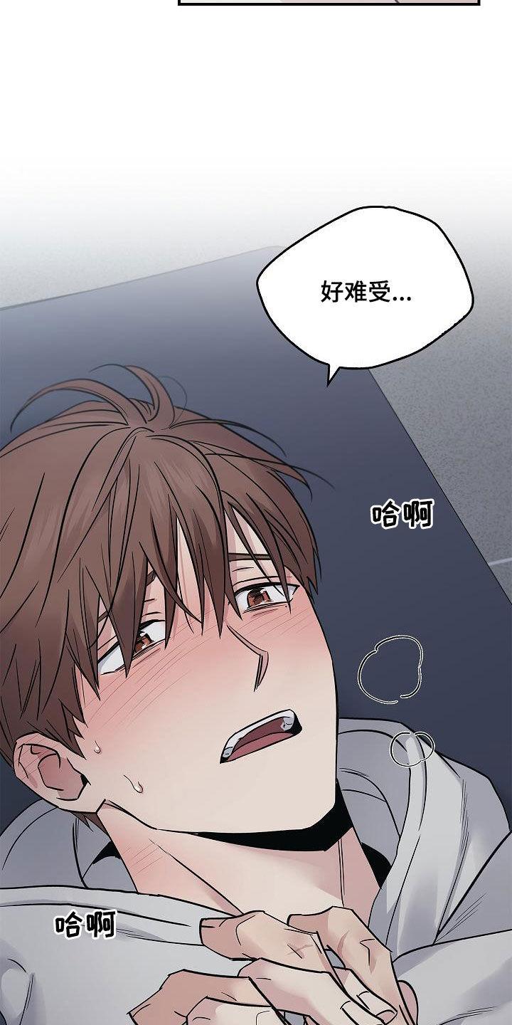 第59章：别碰我-被男人掌控生死-PImane（第16张）