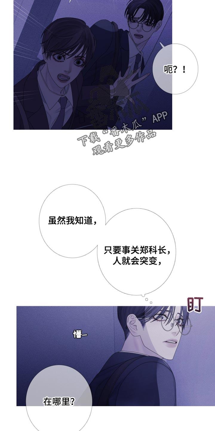 第59章：【第二季】绝对不可能-鬼门关-MEL（第16张）