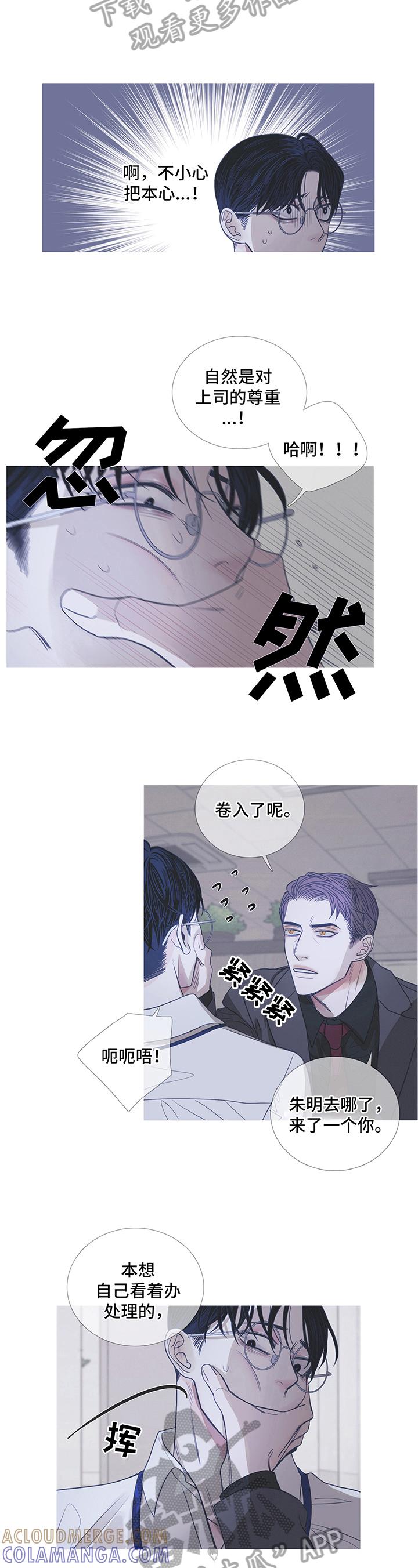 第6章：不感兴趣-鬼门关-MEL（第4张）