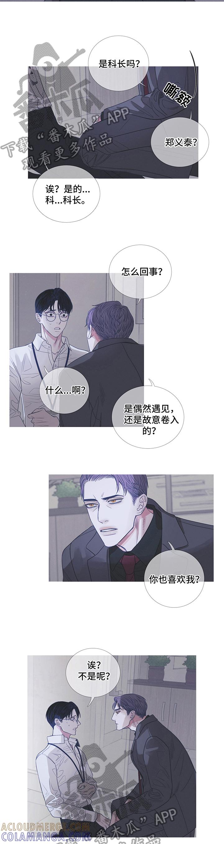 第6章：不感兴趣-鬼门关-MEL（第3张）