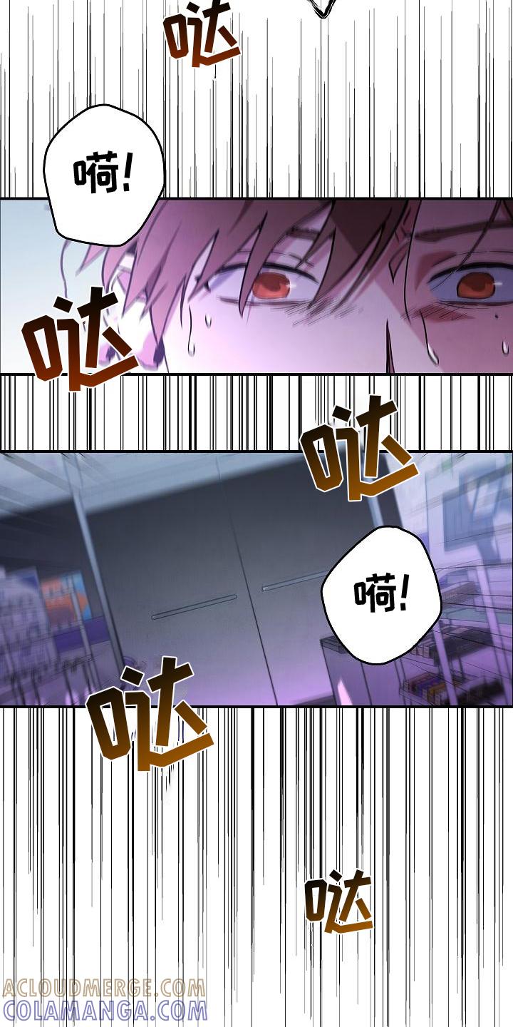 第6章：惊慌失措-被男人掌控生死-PImane（第15张）