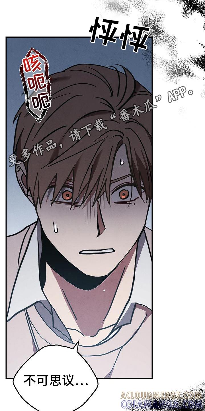 第6章：惊慌失措-被男人掌控生死-PImane（第11张）