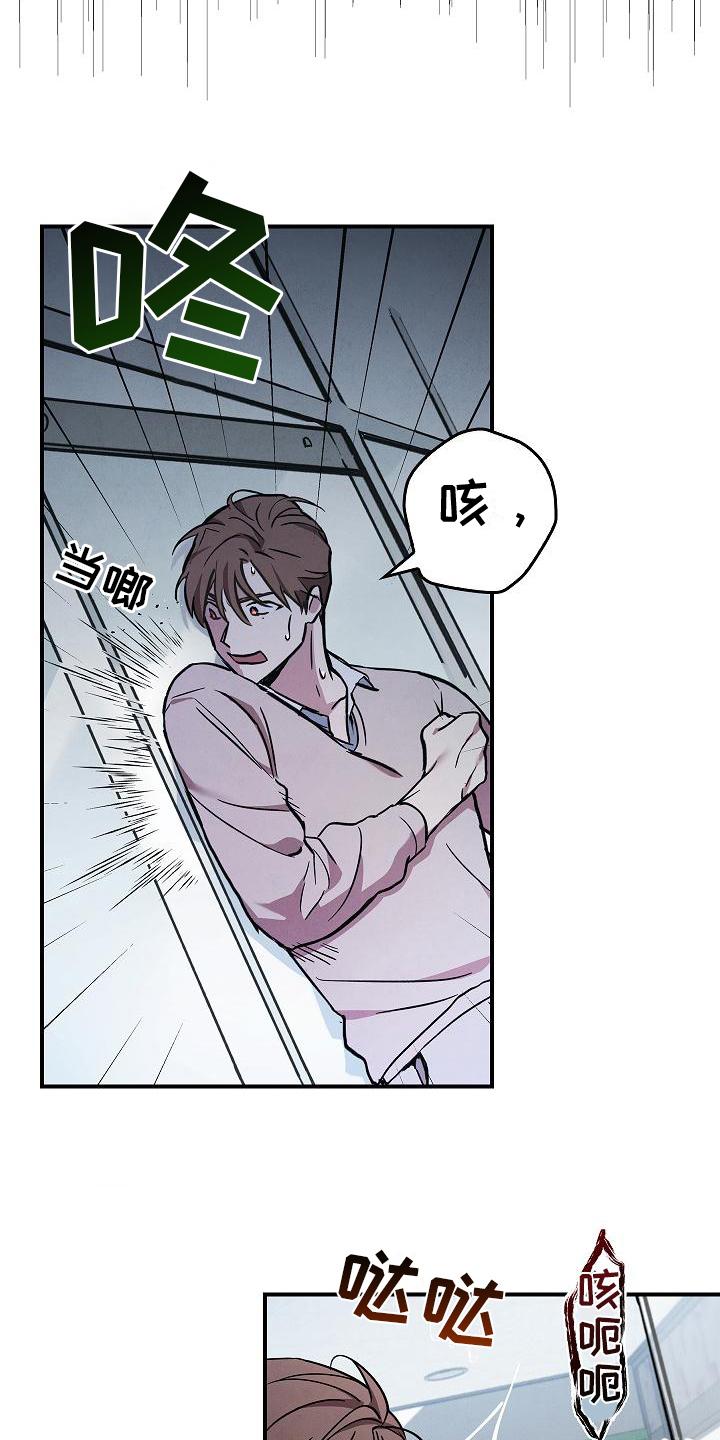 第6章：惊慌失措-被男人掌控生死-PImane（第16张）