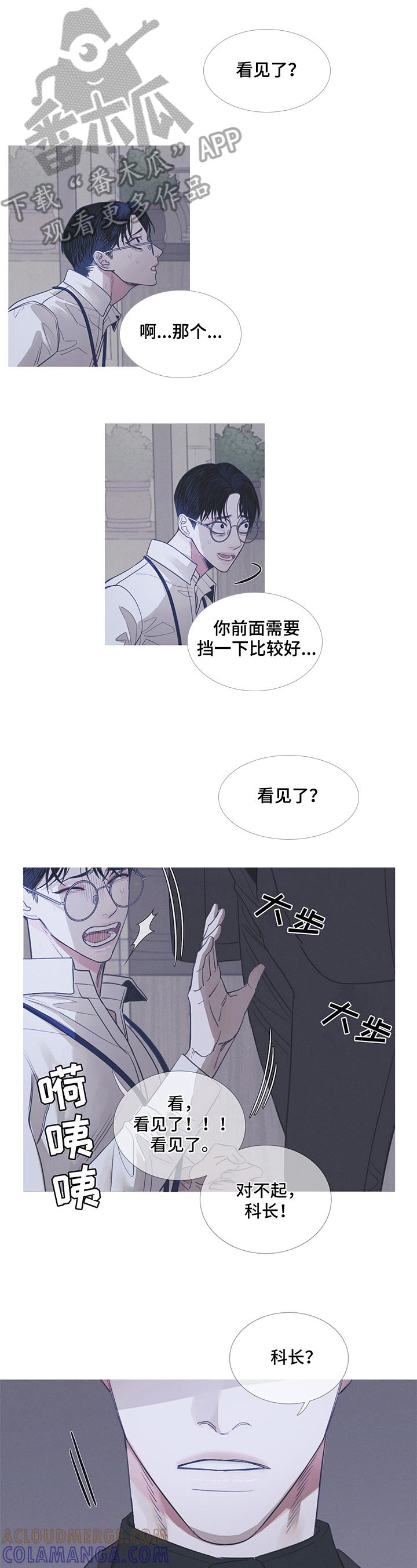 第6章：不感兴趣-鬼门关-MEL（第2张）