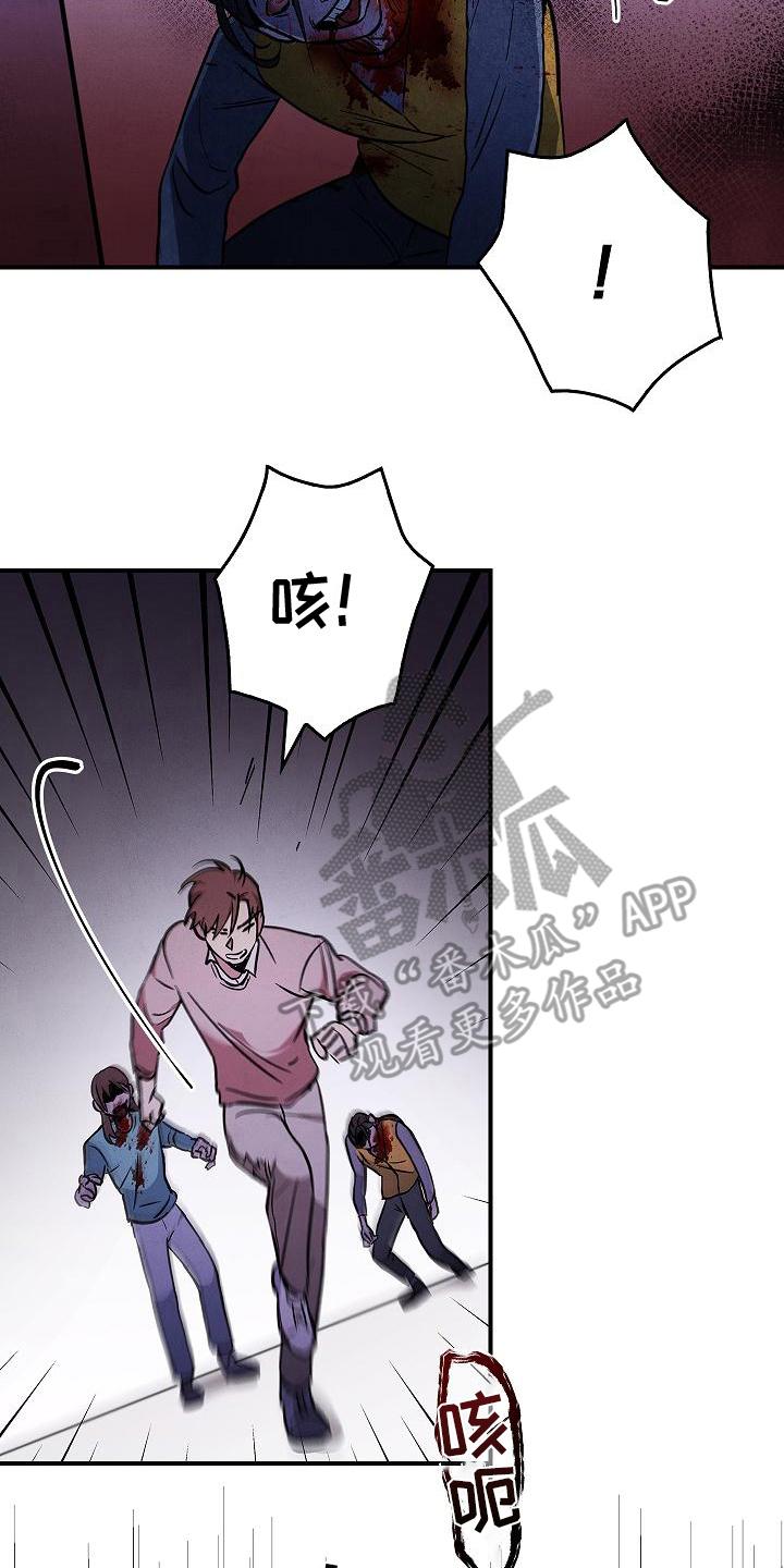 第6章：惊慌失措-被男人掌控生死-PImane（第14张）