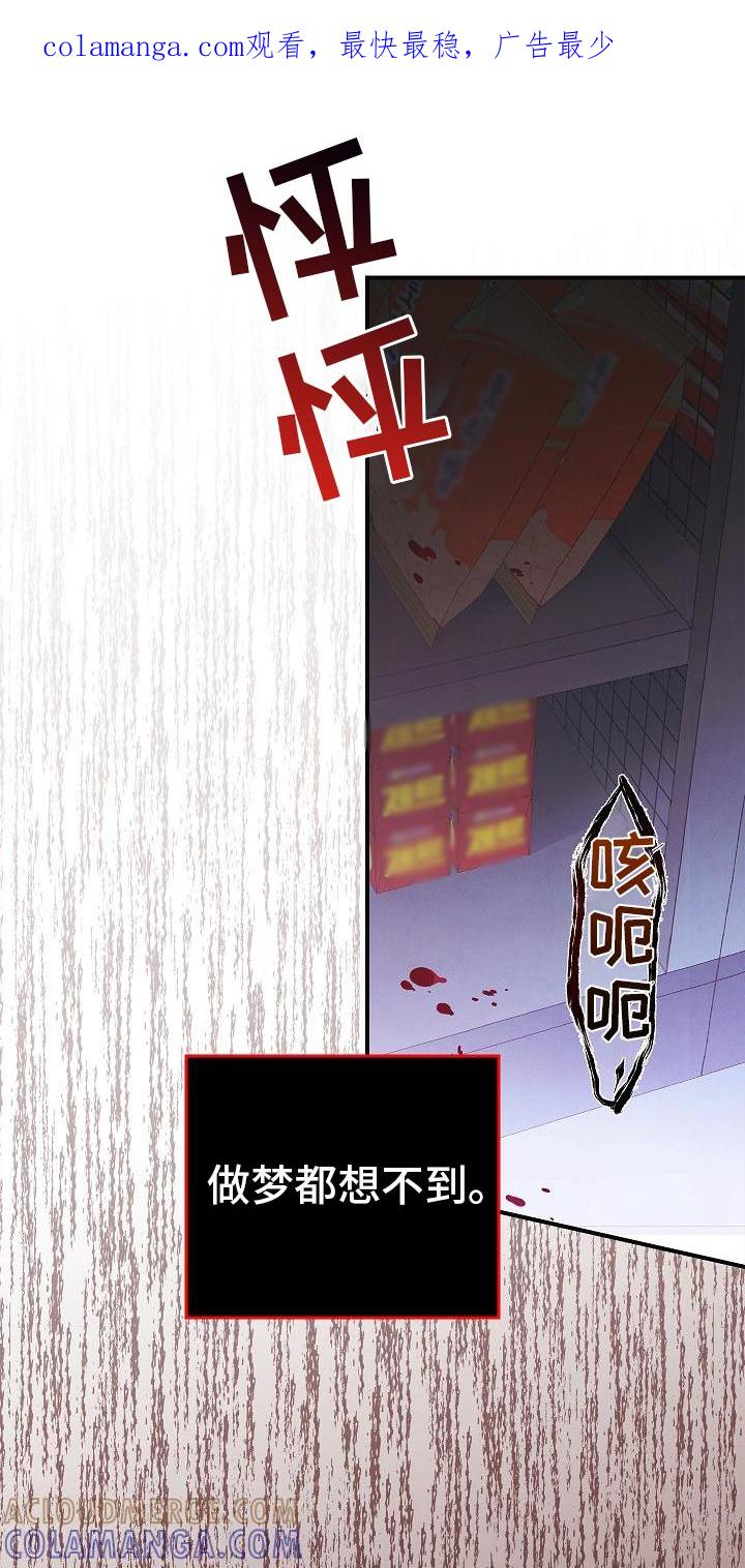第6章：惊慌失措-被男人掌控生死-PImane（第1张）