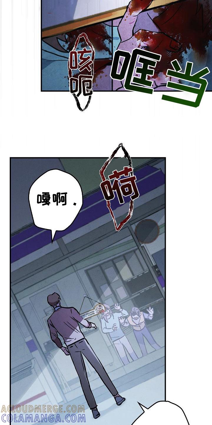 第6章：惊慌失措-被男人掌控生死-PImane（第21张）