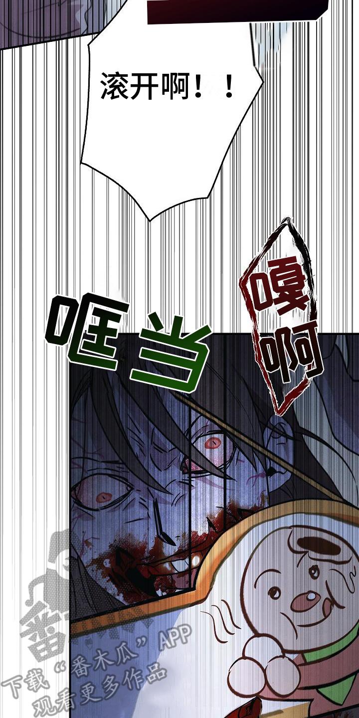 第6章：惊慌失措-被男人掌控生死-PImane（第20张）