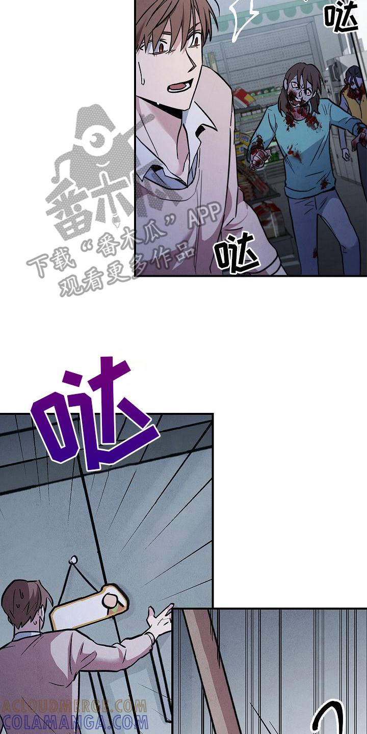 第6章：惊慌失措-被男人掌控生死-PImane（第17张）