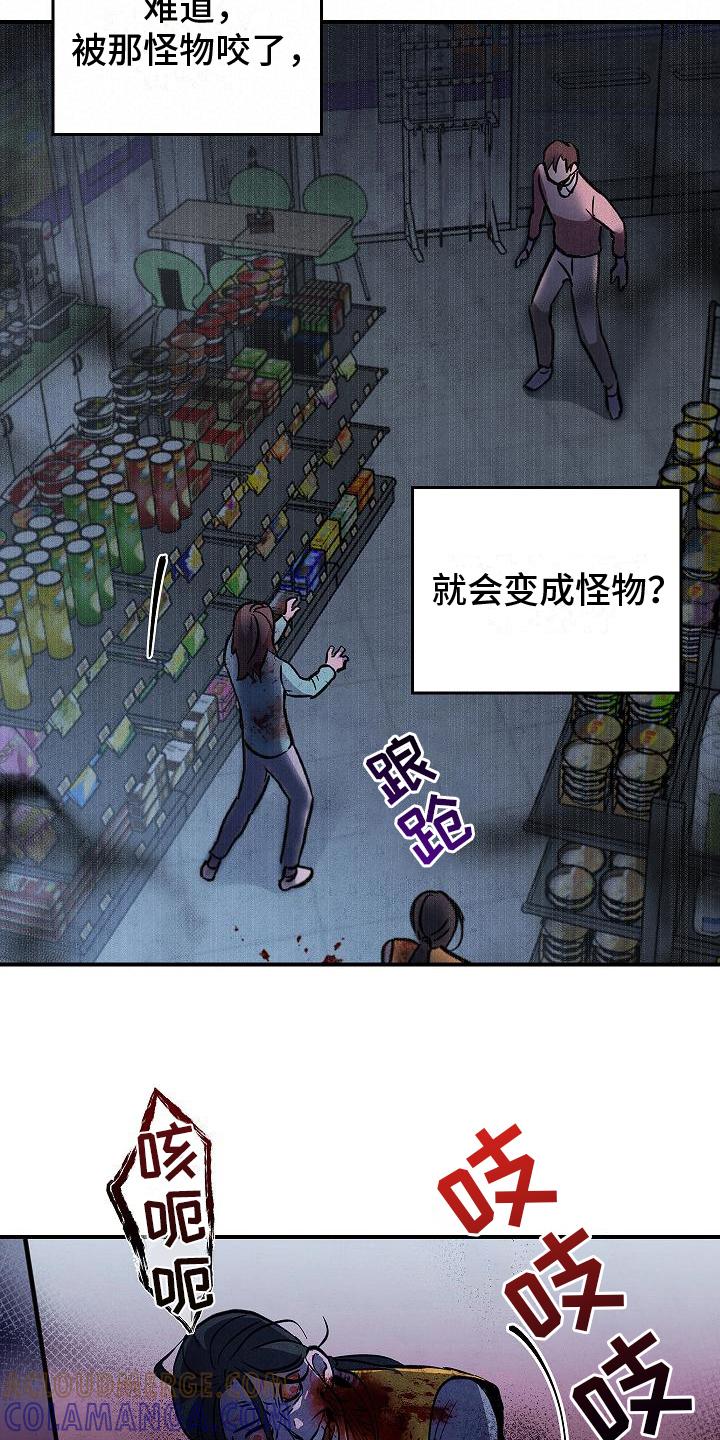 第6章：惊慌失措-被男人掌控生死-PImane（第13张）