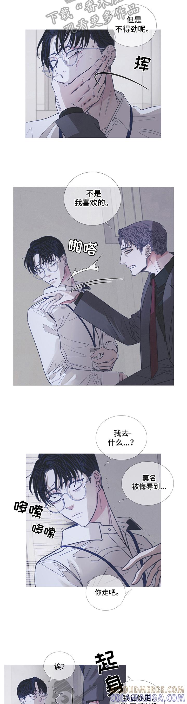 第6章：不感兴趣-鬼门关-MEL（第5张）