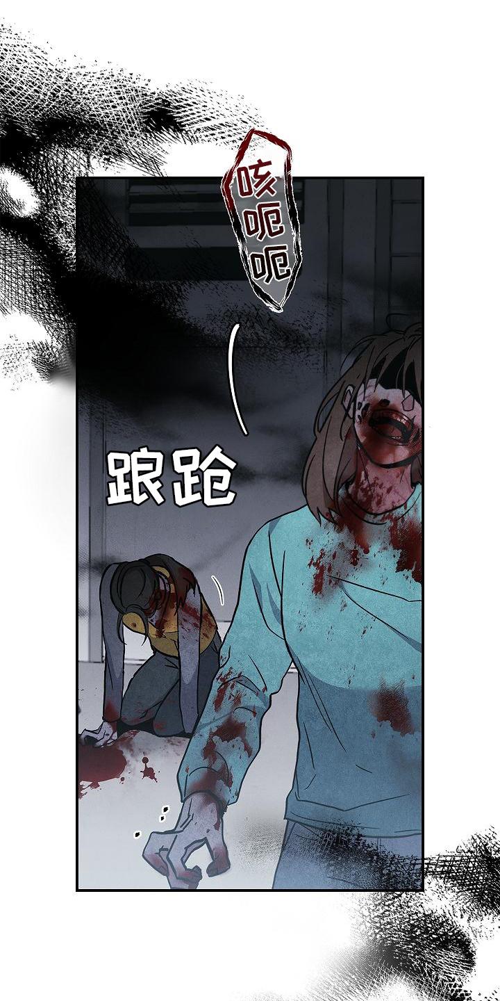 第6章：惊慌失措-被男人掌控生死-PImane（第10张）