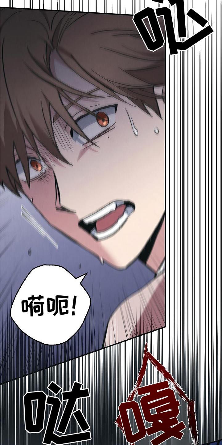 第6章：惊慌失措-被男人掌控生死-PImane（第6张）