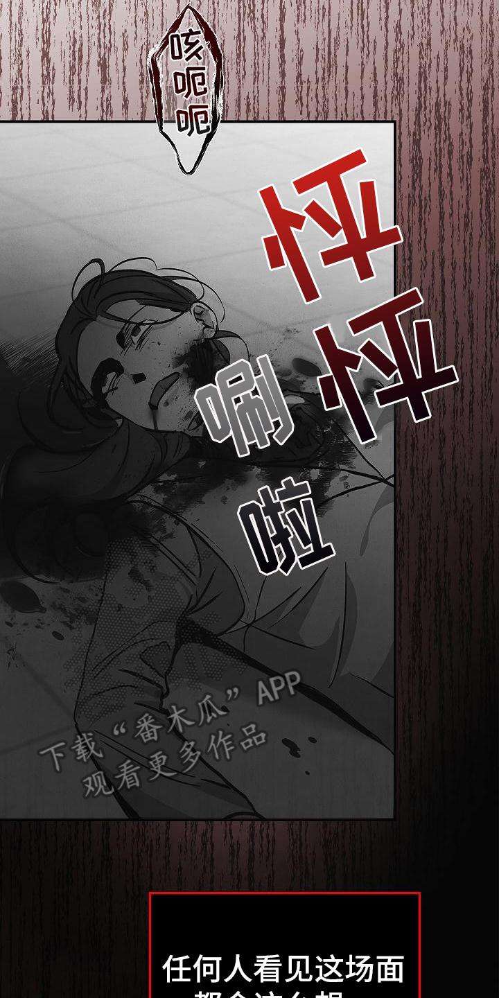 第6章：惊慌失措-被男人掌控生死-PImane（第2张）