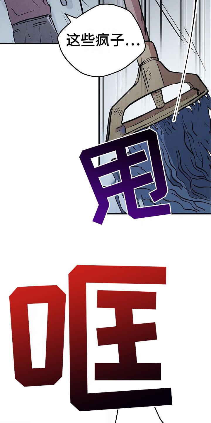 第6章：惊慌失措-被男人掌控生死-PImane（第18张）