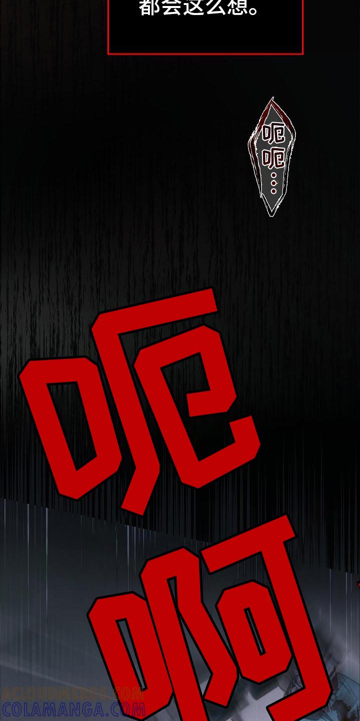 第6章：惊慌失措-被男人掌控生死-PImane（第3张）