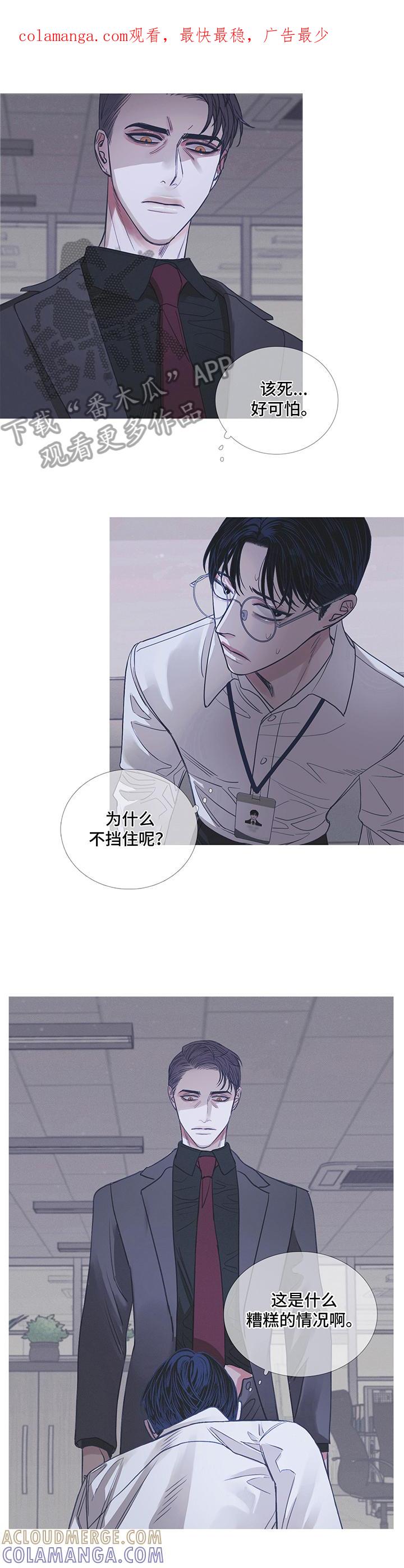 第6章：不感兴趣-鬼门关-MEL（第1张）
