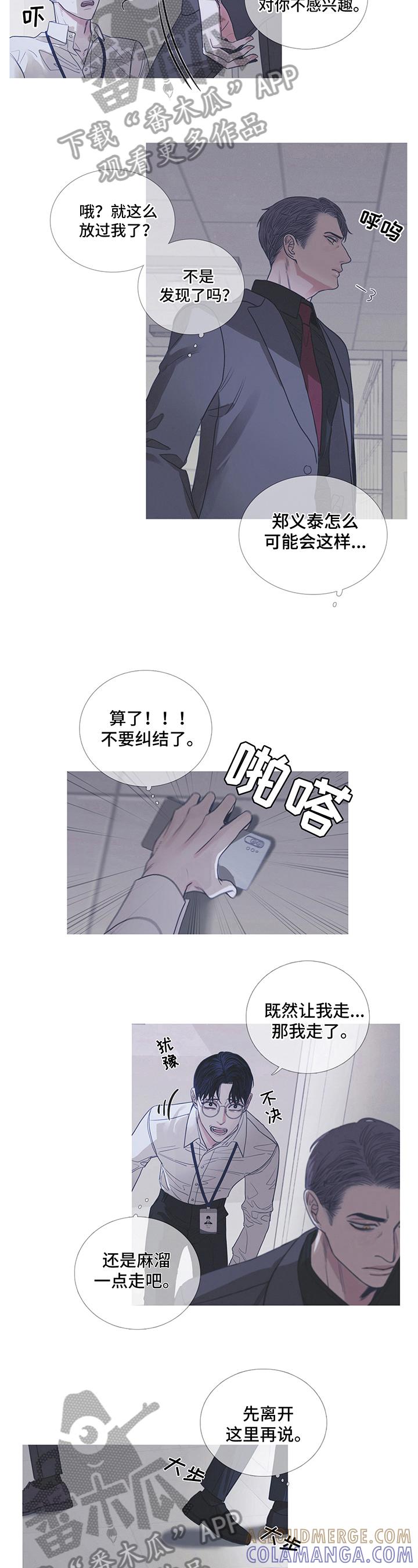 第6章：不感兴趣-鬼门关-MEL（第6张）