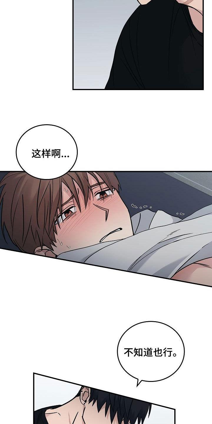 第60章：羞耻-被男人掌控生死-PImane（第12张）