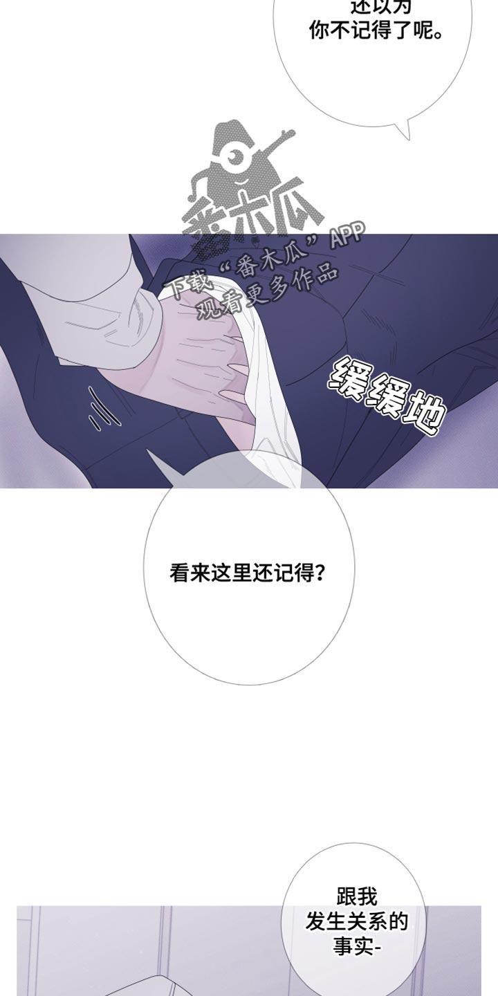 第60章：【第二季】并肩睡在一起-鬼门关-MEL（第18张）
