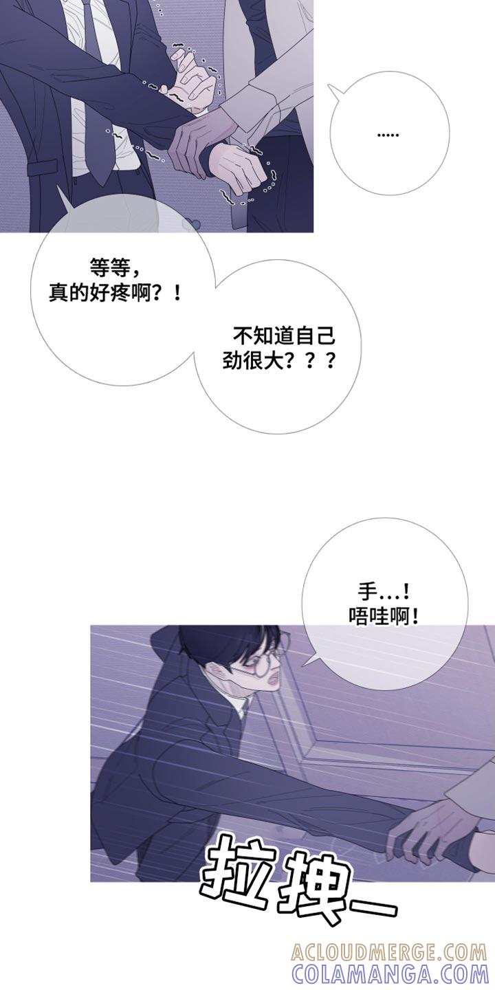 第60章：【第二季】并肩睡在一起-鬼门关-MEL（第7张）
