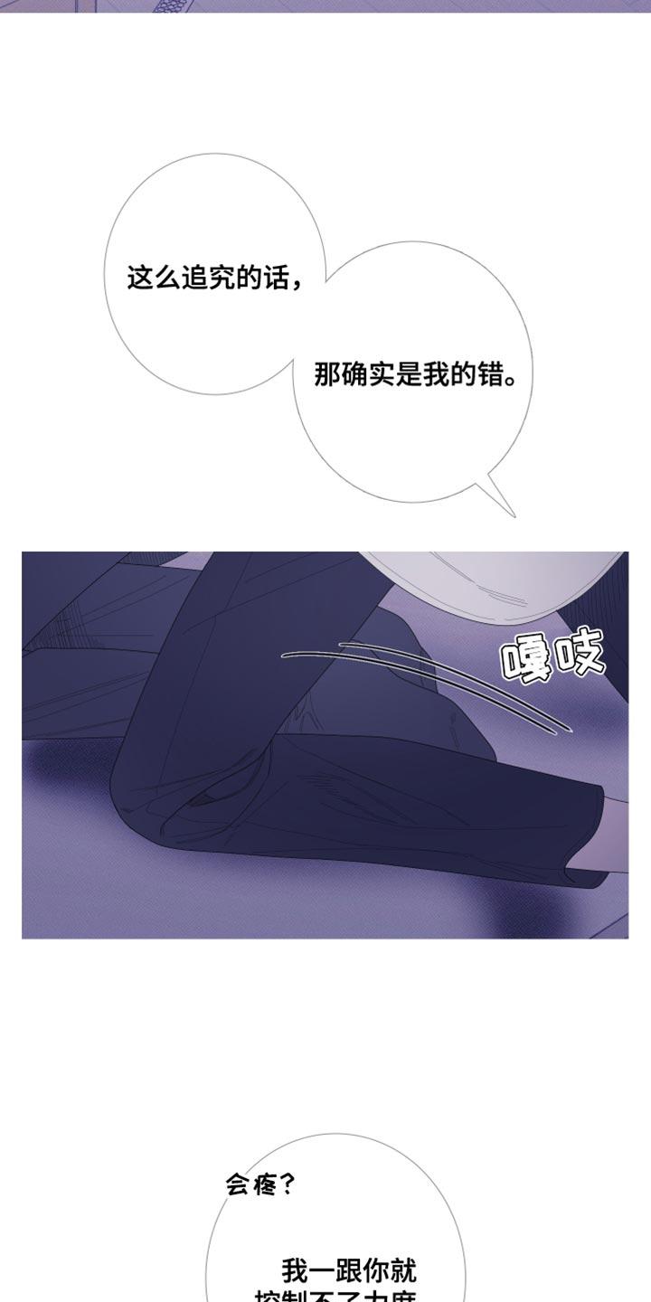 第60章：【第二季】并肩睡在一起-鬼门关-MEL（第16张）