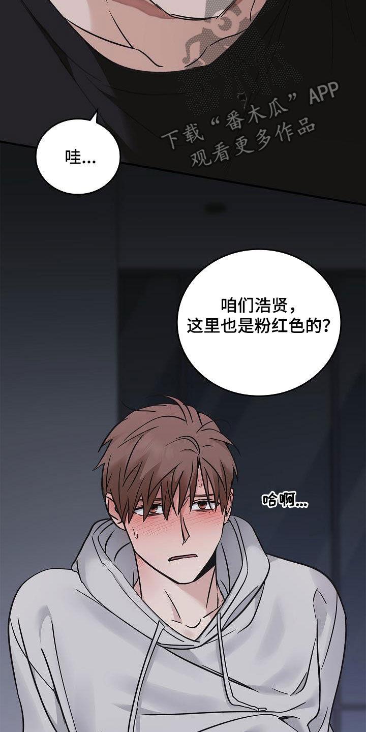 第60章：羞耻-被男人掌控生死-PImane（第6张）