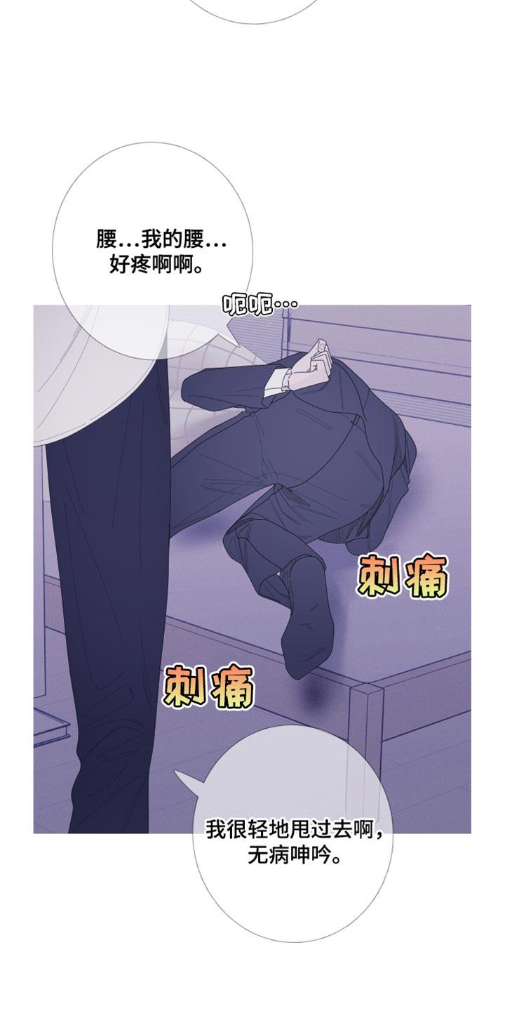 第60章：【第二季】并肩睡在一起-鬼门关-MEL（第10张）