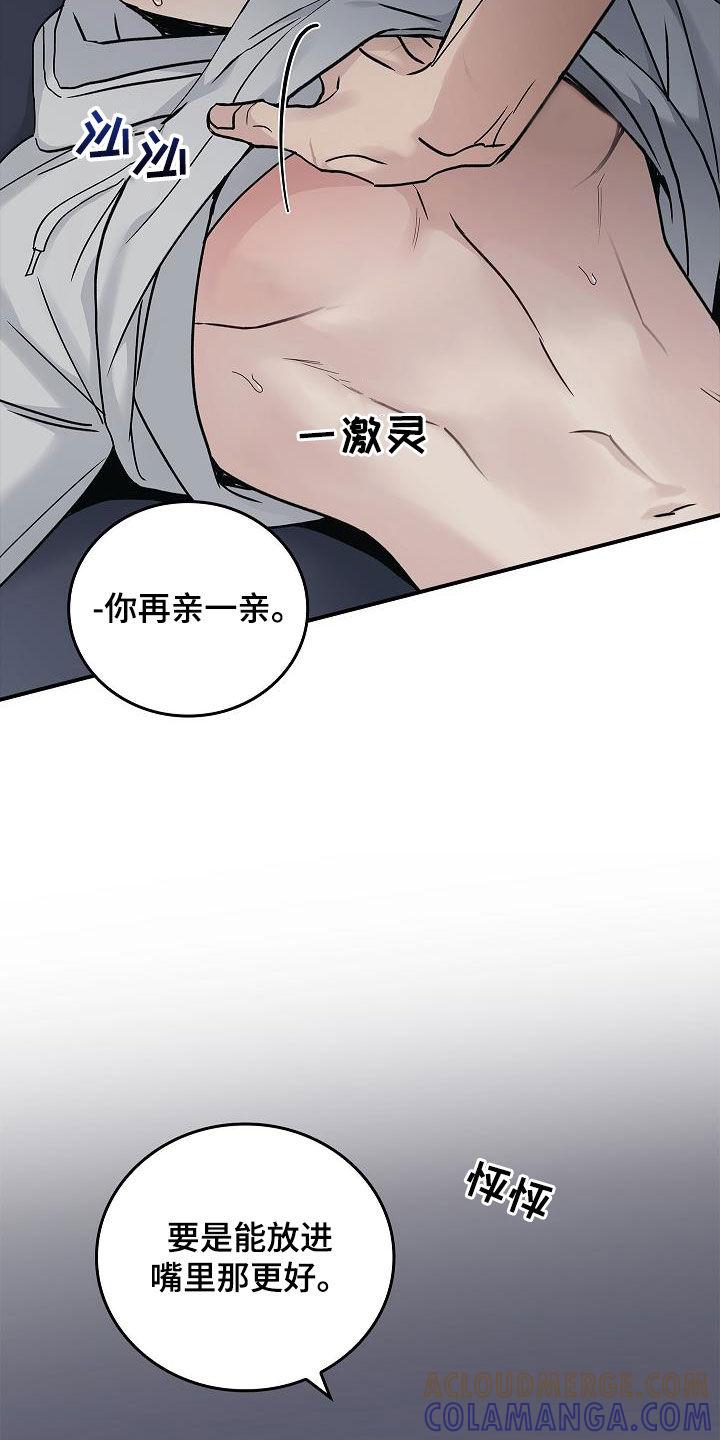 第60章：羞耻-被男人掌控生死-PImane（第23张）