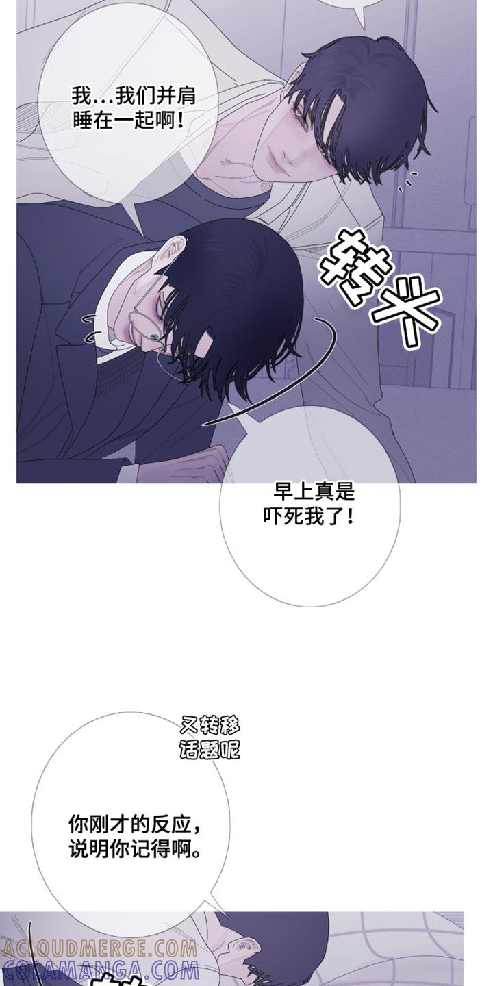 第60章：【第二季】并肩睡在一起-鬼门关-MEL（第19张）