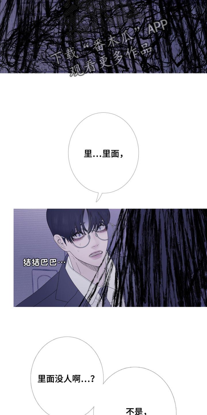 第60章：【第二季】并肩睡在一起-鬼门关-MEL（第2张）