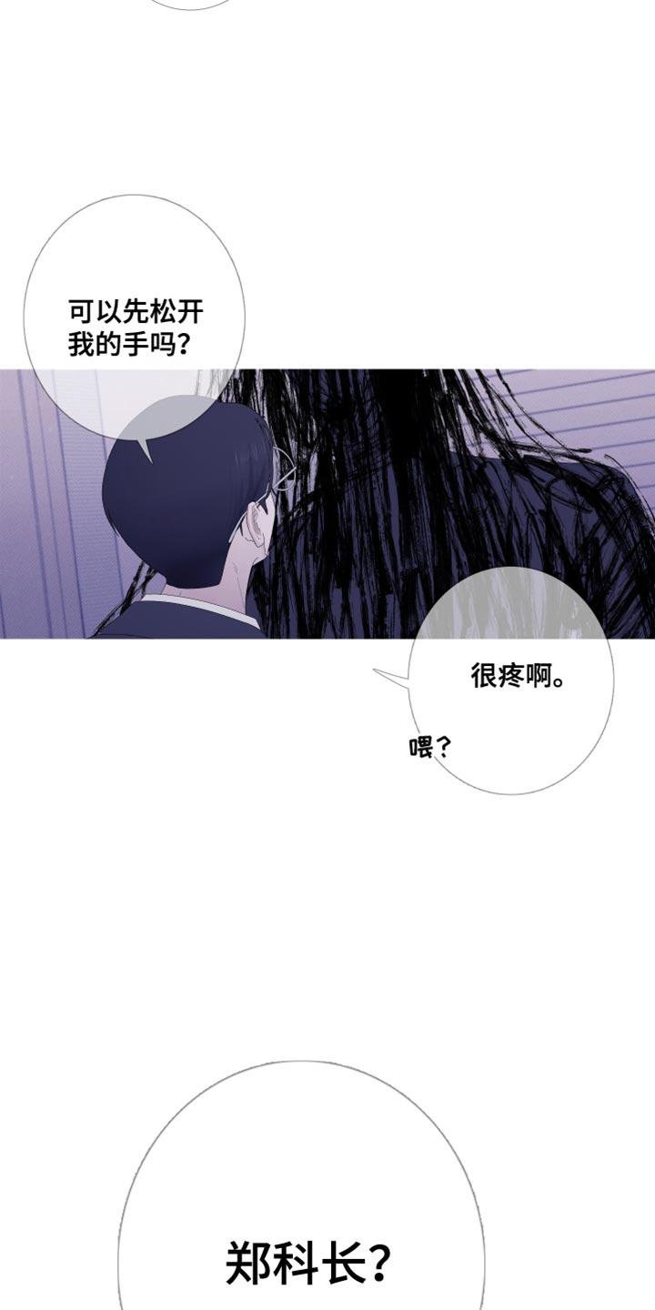 第60章：【第二季】并肩睡在一起-鬼门关-MEL（第4张）