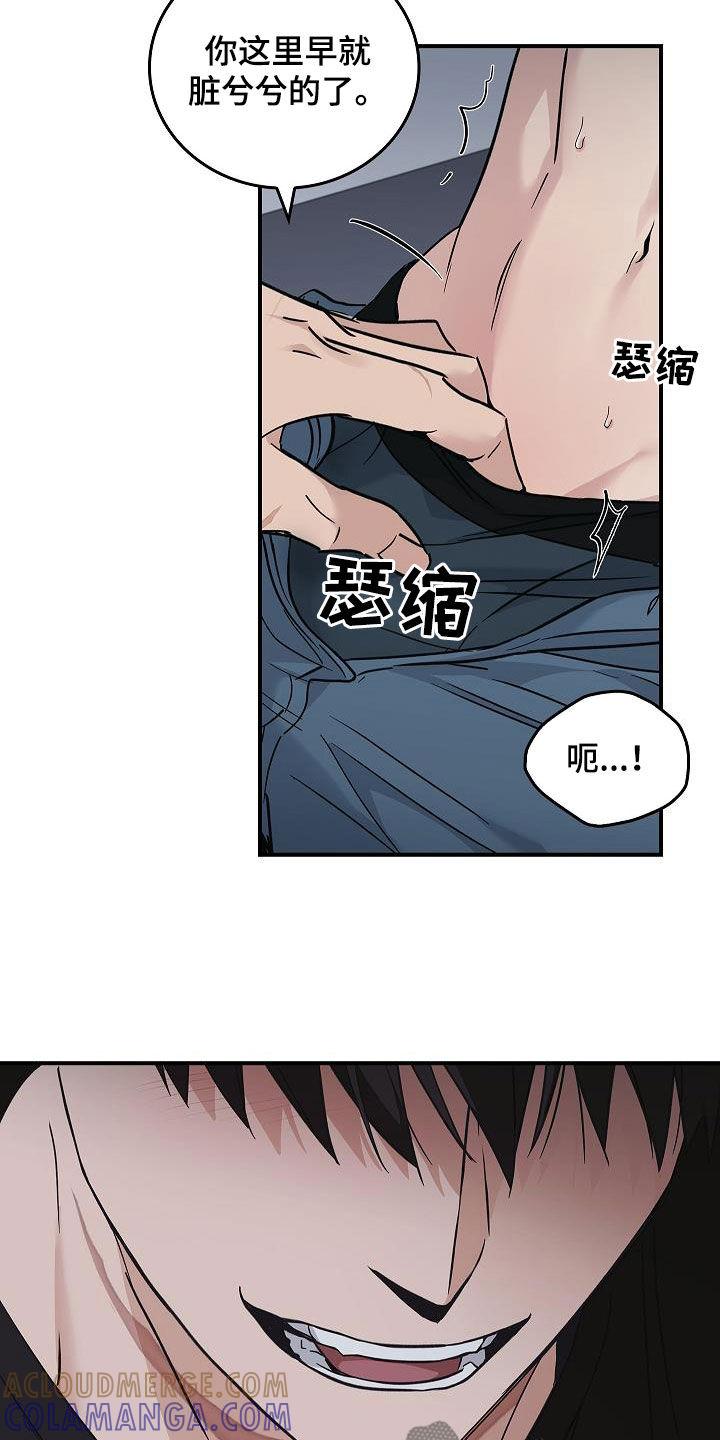 第60章：羞耻-被男人掌控生死-PImane（第5张）