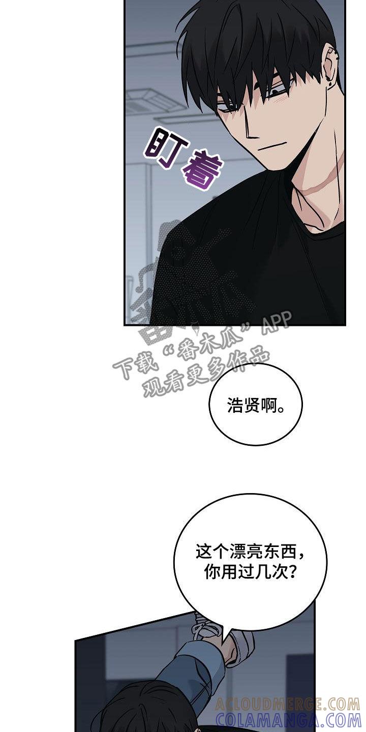 第60章：羞耻-被男人掌控生死-PImane（第9张）