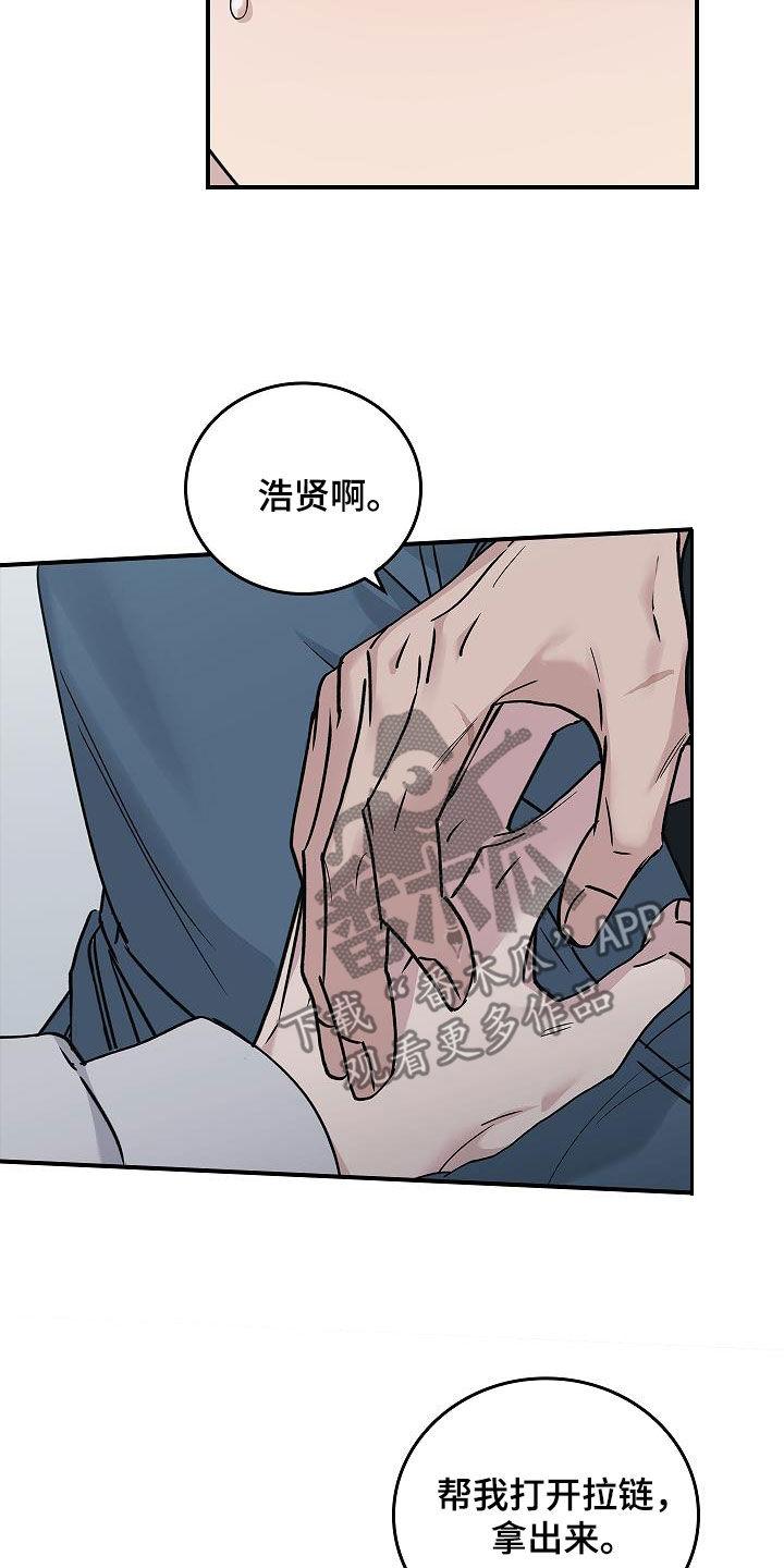 第60章：羞耻-被男人掌控生死-PImane（第18张）