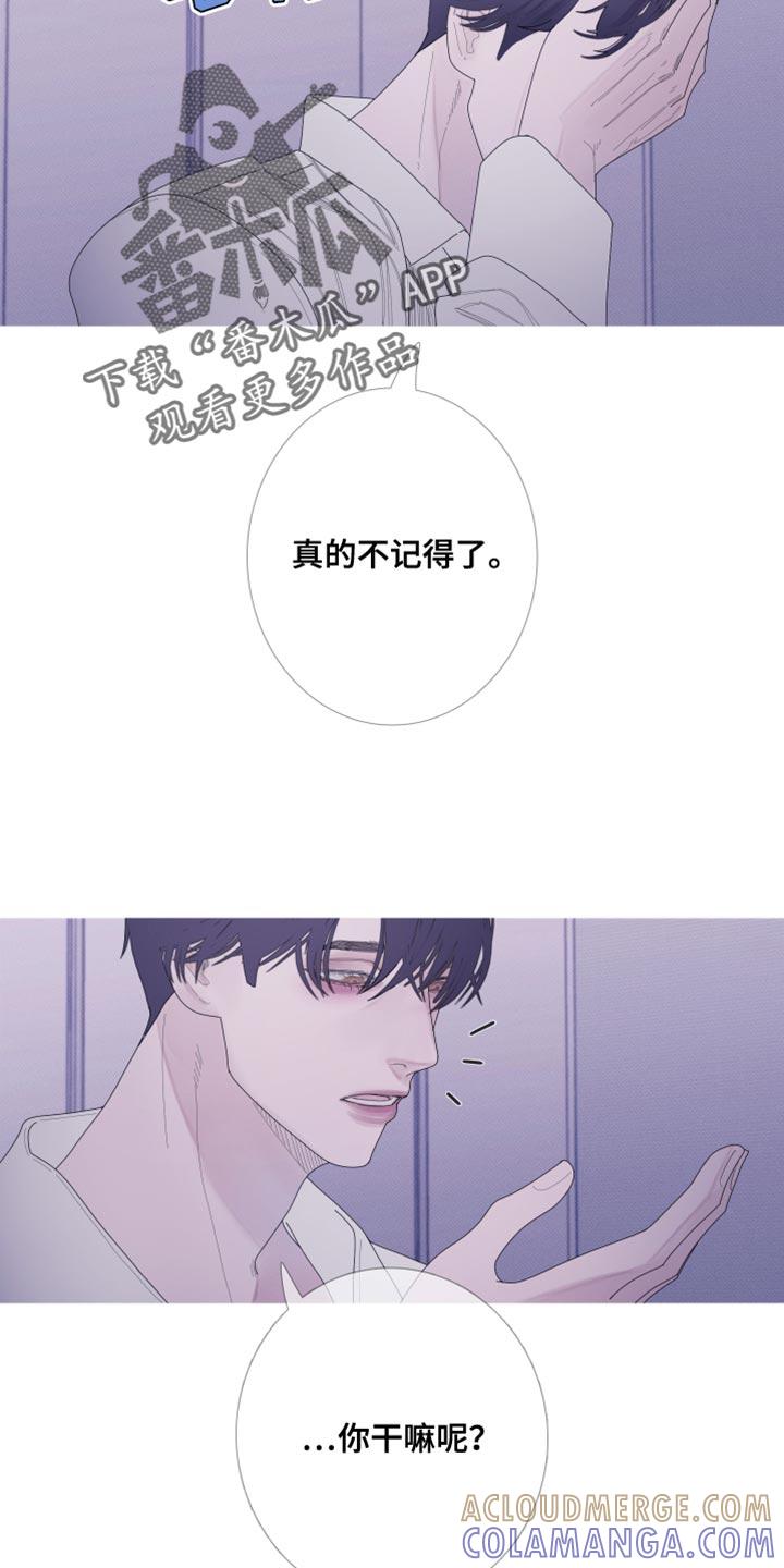 第60章：【第二季】并肩睡在一起-鬼门关-MEL（第9张）