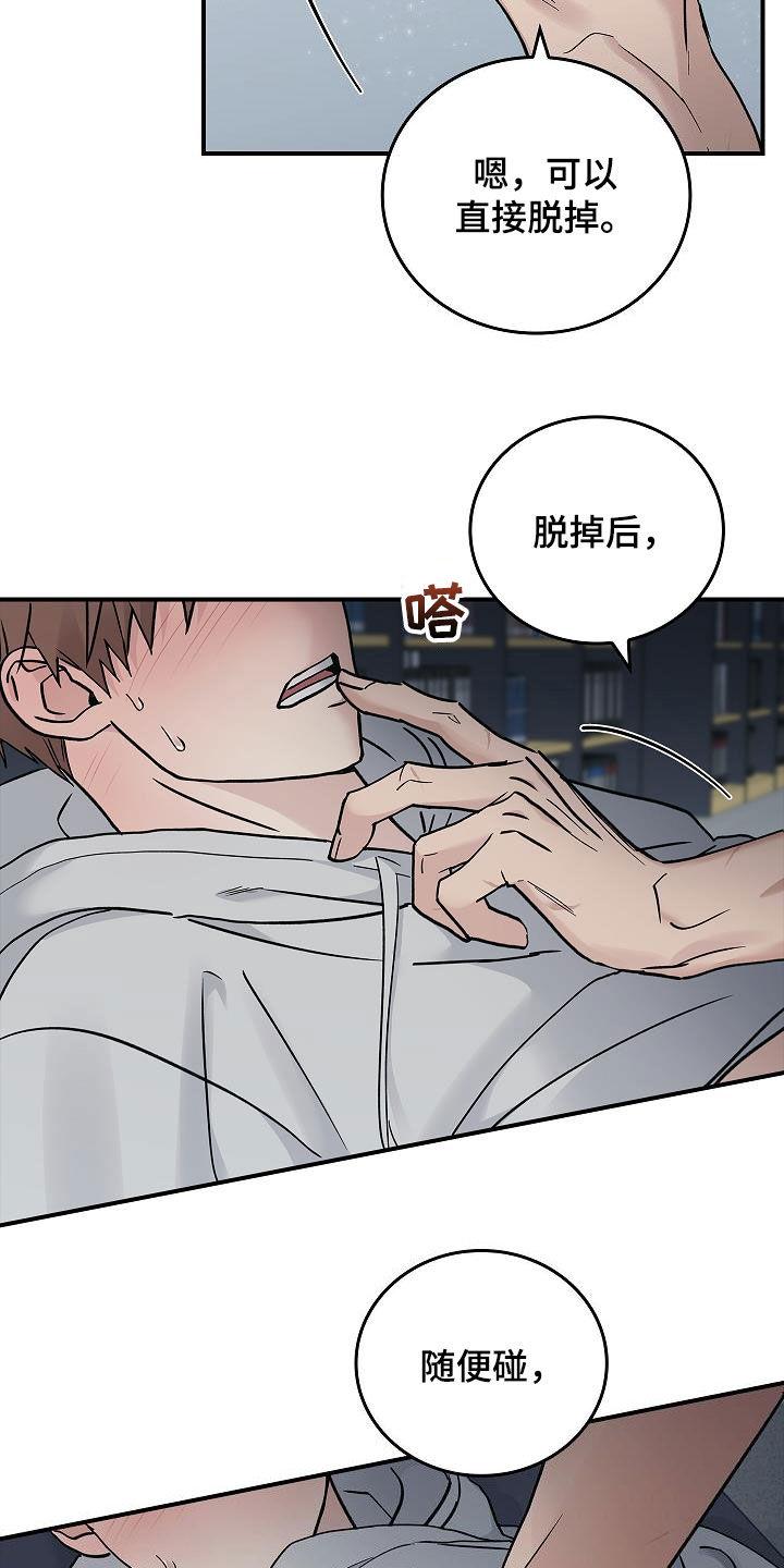 第60章：羞耻-被男人掌控生死-PImane（第22张）