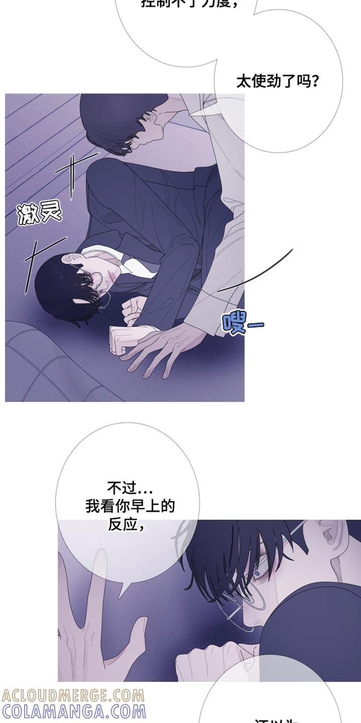 第60章：【第二季】并肩睡在一起-鬼门关-MEL（第17张）