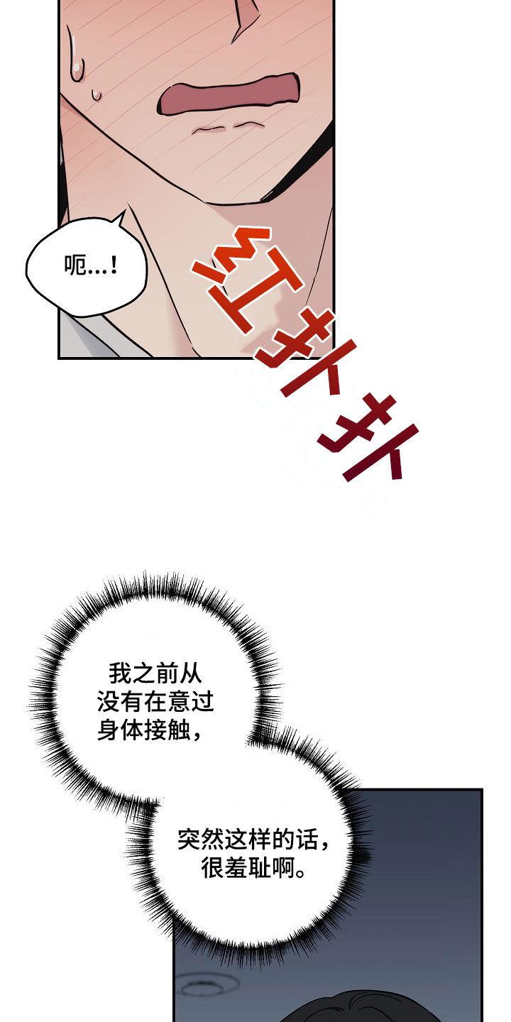 第60章：羞耻-被男人掌控生死-PImane（第8张）