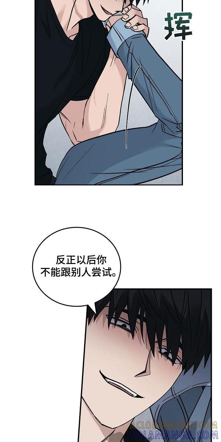 第60章：羞耻-被男人掌控生死-PImane（第13张）